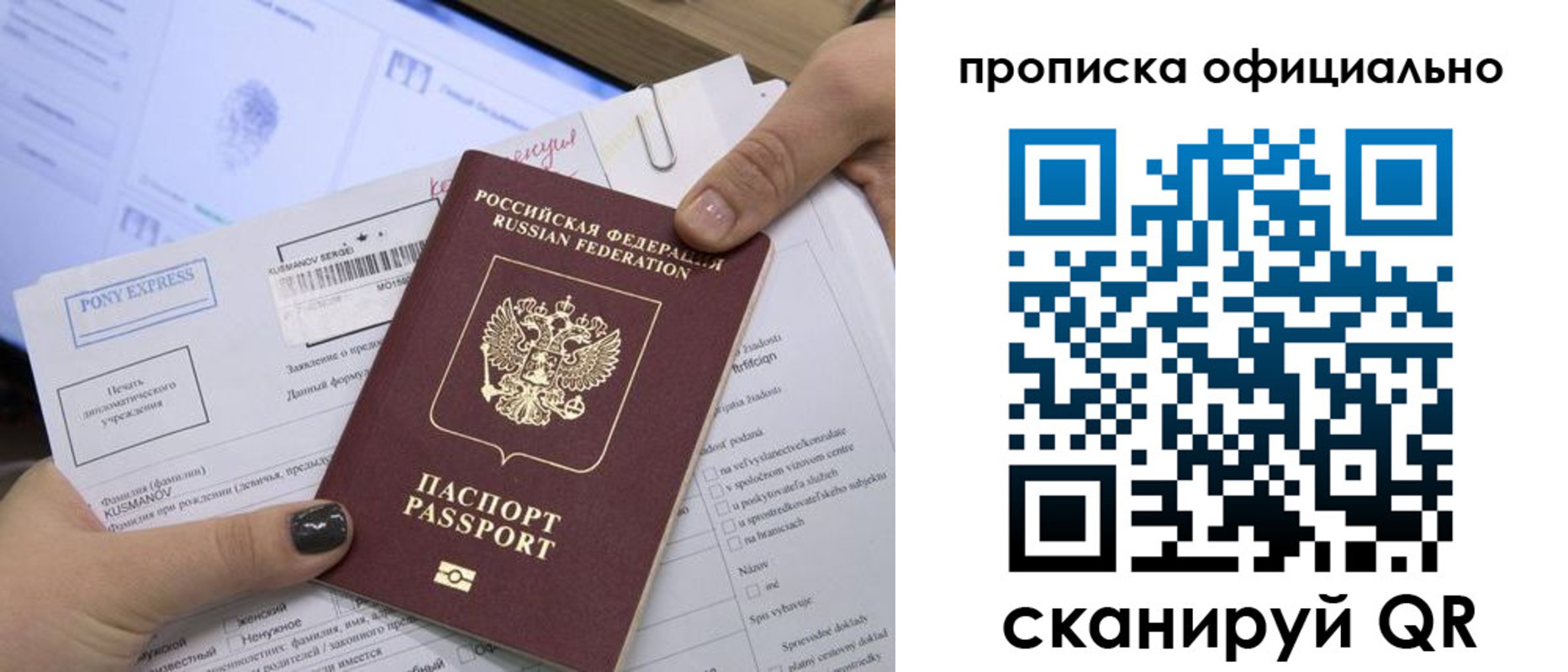 найти адрес прописки в Десногорске
