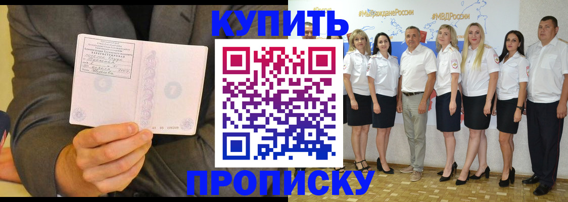 миграционный учет в Десногорске