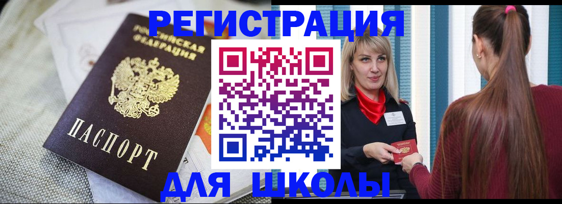 временная регистрация собственник в Десногорске